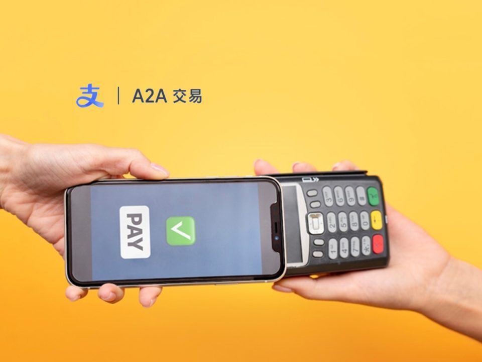 Alipay Launches AI Payment Processing Product to Help Businesses and OPCs Thrive in the Agentic Economy